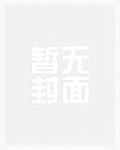 无敌六王爷