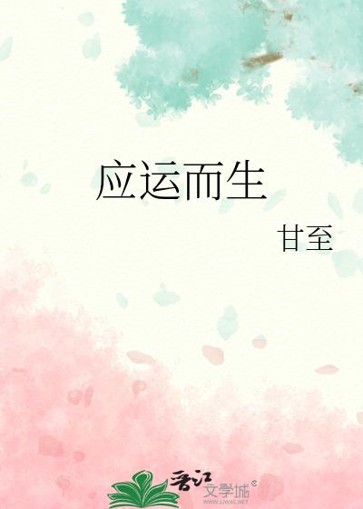 应运而生
