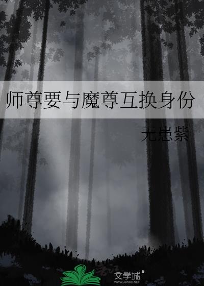 师尊,我不是学渣
